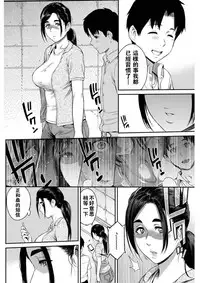 [Yoshiura Kazuya] Happy Days (COMIC Shitsurakuten 2017-02) [Chinese] [闪灵二人组汉化] [Digital]