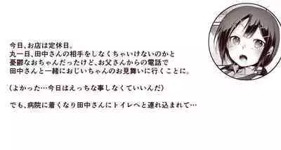 [Aya] Nao-chan no Honban dake Mitai Hito