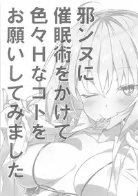 (COMIC1☆13) [Koito Sousakusho (Hinata Mutsuki)] Jeanne ni Saiminjutsu o Kakete Iroiro H na Koto o Onegai Shite Mimashita (Fate/Grand Order) [Chinese] [靴下汉化组]