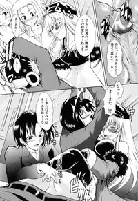 [Tsujikaze] Ushiro kara Mae kara -From The Back and Front-