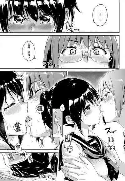 [Hamao] Candy Drop | 糖果雨滴 [Chinese] [林檎] [Decensored]