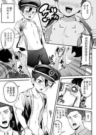 Ekiin ni Narikitte Iru Otokonoko ga Chikan Sareterunda ga...