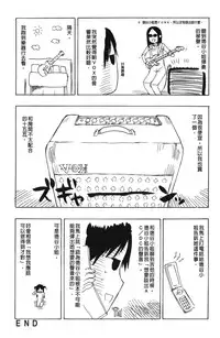 [Hirota Masatane] Daisuke-kun no Hijitsuzai Bishoujo Plus | 大輔君和不存在美少女+ [Chinese]