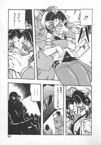 [Tanaka Hiroaki] Kamen no Ryoujyoku