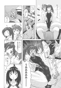 Micchaku Seiheki Pitapita Kyouei Mizugi Selection