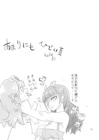 (C88) [Digital Accel Works (INAZUMA)] INAZUMA DEATHSTAR (Go! Princess PreCure)