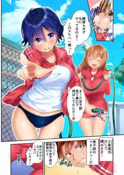 Konyoku Sauna de Joshi Mane to Asedaku Ecchi ~ Kore ijō wa … Minna ni Barechau...! 1