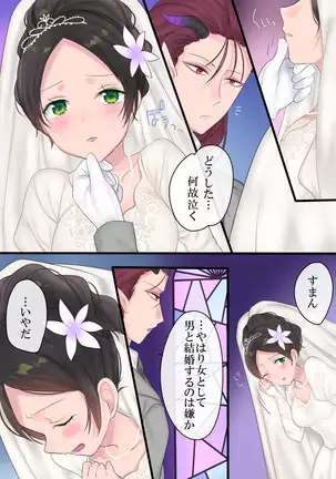 Eien, Kaimasu ~ Mahou de "Hime" ni Sareta Yuusha to, Maou no Monogatari ~