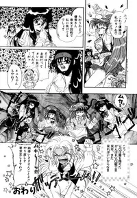 [Anthology] Comic V.G.-Max (Variable Geo)