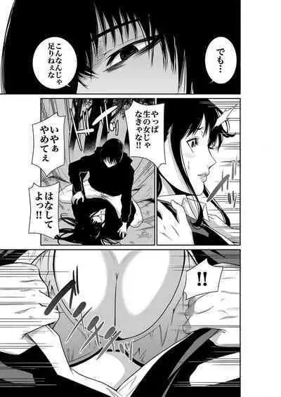 悪事の代償~秘密を握られた女たち~ 1-15