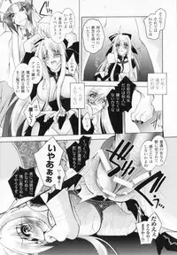 [Parfait] Akuma ni sasageru symphony (Symphony for The Devil)