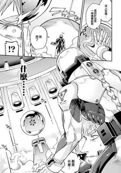 brainHacker Slime x Noukan x Kyousei Zecchou | brainHacker 史莱姆×脑奸×强制绝顶 Ch.1