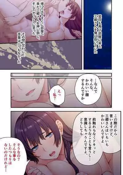 [Drops! (Otona no SEXY Ehon)] Uchi no Tsuma o Netottekudasai ~Reitetsu Onna Joshi ga Dosukebe ni Naru made~ Mosaic Comic Soushuuhen