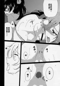 (Bokura no Love Live! 11) [Suna Kujira. (Tokkou Kujira)] BUBI ~Oshiri kara Toku Dai no Takaramonozu ga Buriburincess Shite Yuuutsu~ (Love Live!) [Chinese] [臭鼬娘漢化組]