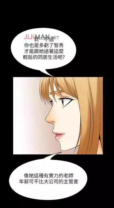 【周一连载】家教老师（作者: CreamMedia） 第1~45话