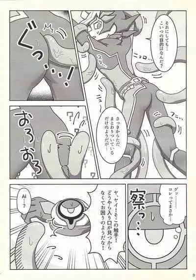 Kanzen muketsu!? 〜Anagāttarahairitai〜