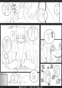 (C69) [MINT BLUE (MOYURU/n)] OVER DRIVE 2 KOOH STYLE SIMAx2 MIX (Sukatto Golf Pangya)