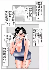 [Ecchi na Taikendan Kokuhaku Toukou Otoko Jyuku] Takabisha na Tsuma no Torisetsu ~Mikaihatsu datta Tsuma no Seikan Zenpen~