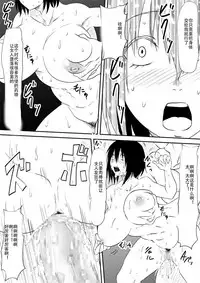 [Mikezoutei] Mashou no Chinko o Motsu Shounen ~Netorareta Haha wa Shounen no Chinpo Dorei e to Ochi, Soshite...~ [Chinese]