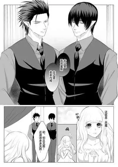 [Usunooshiri (Yuzu-Hime)] Which do you like? ~ Erande bokura no tenshi-sama ~ | Which do you like? 选择吧，我们的天使大人 [Chinese] [莉赛特汉化组]