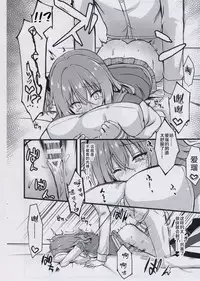 (C95) [trueblue (Annie)] Cos Shite Shiyo! Kouhai Hen (Sanoba Witch) [Chinese] [胸垫汉化组]