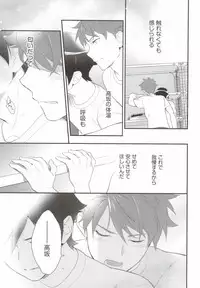 (C86) [Doumo Sumimasen. (Dogeza)] Marshmallow Boy (Ore no Imouto ga Konna ni Kawaii Wake ga Nai)