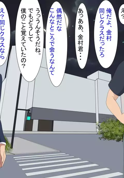 Tsuma ga netora rete ita nante boku wa shiranakatta | I didn't know my wife was being cuckolded