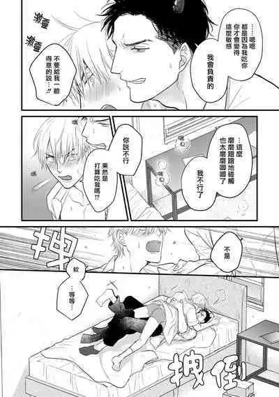 [Yamada Nichoume] Tabetemo Oishiku Arimasen 2 | 尝起来一点都不好吃 2 Ch. 6-23 番外+加笔+A店特典 + 24-25 [Chinese] [冒险者公会] [Digital]