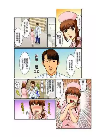 [Kiryu Reihou] Biniku Shinsatsudai - Numette Hikaru Gifu no Zetsu | 媚肉診療台-義父濕亮的舌頭 [Chinese]