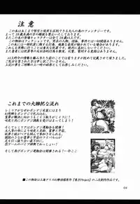 (C85) [Hikari no Tomoshibi (Kousoku)] Touhou Bondage Dai Undoukai!! (Touhou Project) [Chinese] [贝尔西行寺个人汉化]