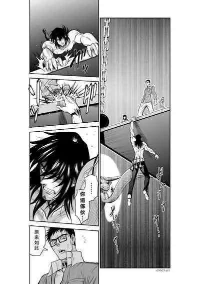 Chijou Hyakkai Ch21-25 Chinese Version「地上100阶」個人翻譯