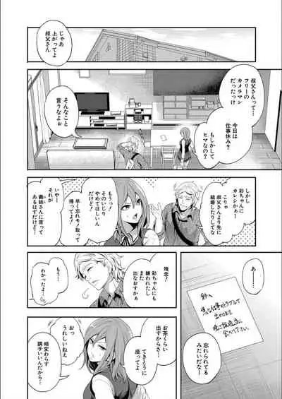 Kanojo ga Netorare Ochiru made - Until she is cuckold and falls