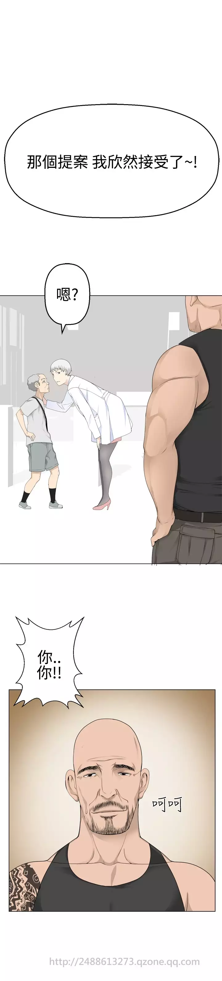 Franken Jo 为爱而生 法兰克赵 Ch.1~15 中文