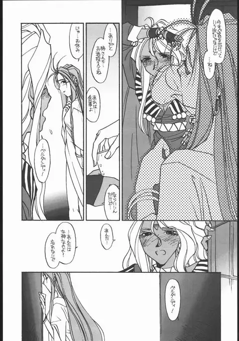 O, My Sadness Episode #2 -NECTAR-