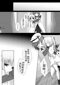 (COMIC1☆4) [Hitsuji Ichiban Shibori (Hitsuji Hako)] Geki Nano!! Zero (Mahou Shoujo Lyrical Nanoha) [Chinese] [靴下汉化组]