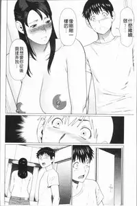 [Takasugi Kou] Dakkan [Chinese]