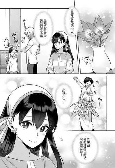 tsuihō majo wa harapeko akuma o kainarasu | 流放魔女驯服了饿魔 1-4