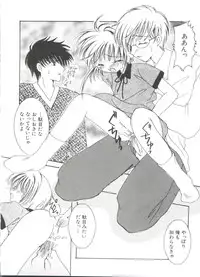 [Anthology] Denei Tamatebako 8 - Utakata no Tenshi-tachi II (Various)