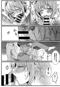 (COMIC1☆13) [PaRaDis (Chocho)] Kawaii Sugiru no ga Warui!! (THE IDOLM@STER CINDERELLA GIRLS) [Chinese] [EZR個人漢化]