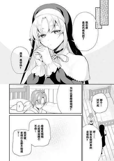 Niji Sakusei Sister ni Shibori Torareru Hon - A book squeezed out by a sister