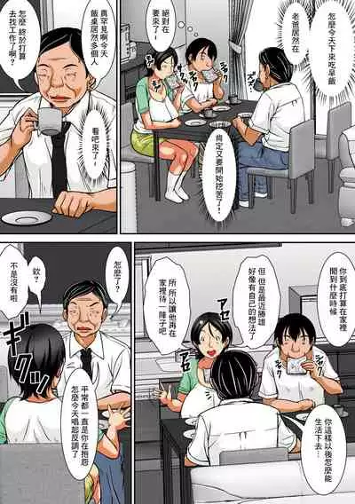 こら!あんた母親を口説いて何しようっていうの!