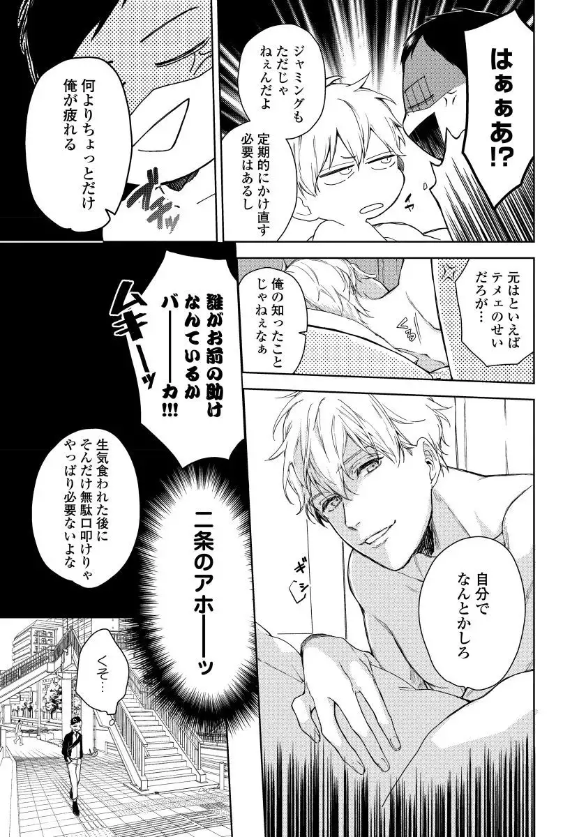 Hirotta Otoko wa Incubus