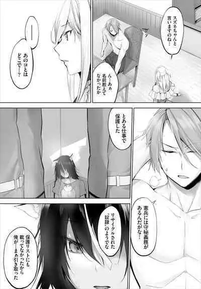 [Kyougoku Touya] Orokamono wa Nekomimi Dorei ni Izon suru ~Hajimete no Choukyou Seikatsu~ 01-21