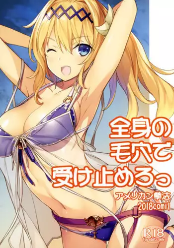 敗北した女たち -中世編-