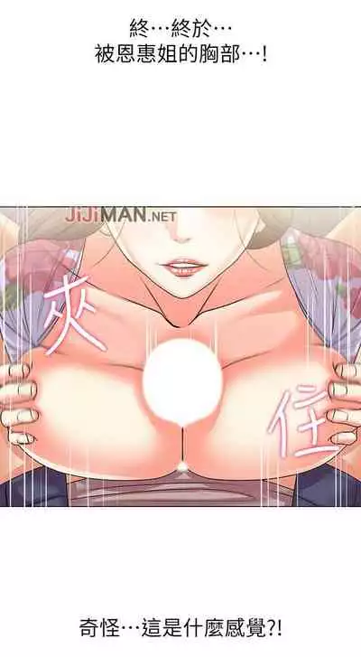 【周三连载】超市的漂亮姐姐(作者:北鼻&逃兵) 第1~42话