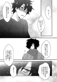 (Dai 16-ji ROOT4to5) [Ash Wing (Makuro)] Shinobure do Iro ni Derikeri (Fate/Grand Order)