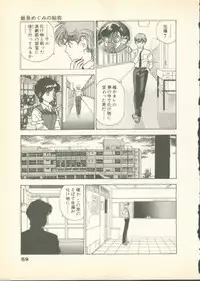 [U-Jin] Fobia Vol.01