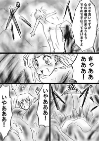 [Dende] Fushigi Sekai -Mystery World- Nonona 24 ~Nonona no Zoku Shishi Shoumetsu Futanari Rinkanin Jigoku Tochi Fuyu no Totsugeki~ [Digital]