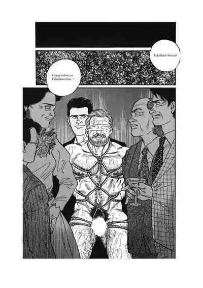 Kage no Kubiki | The Yoke of Shadow