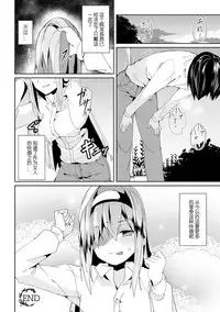 [Chirorian] Cosplay Otoko ni Chuui o (Bessatsu Comic Unreal Nyotaika H wa Tomerarenai Digital Ban Vol. 2) [Chinese] [Uncle A个人汉化] [Digital]